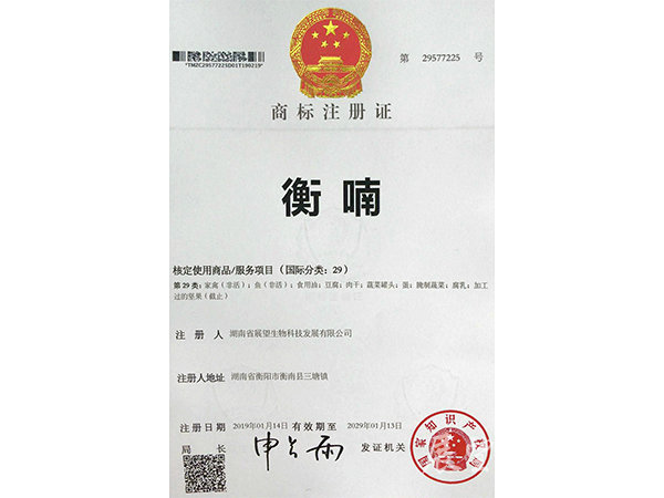 商標證書1
