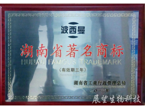 著名商標