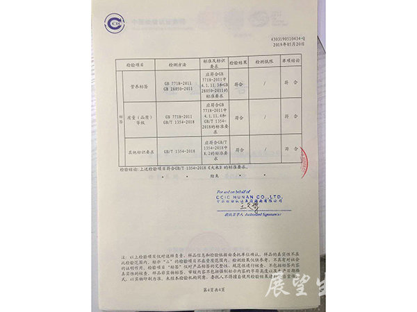 檢驗報告-(5)