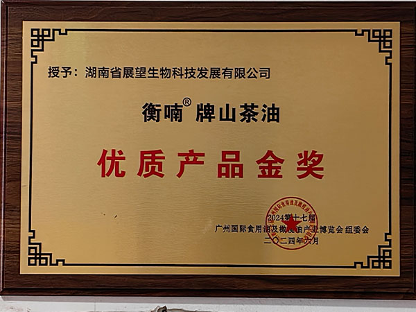 優質產品金獎